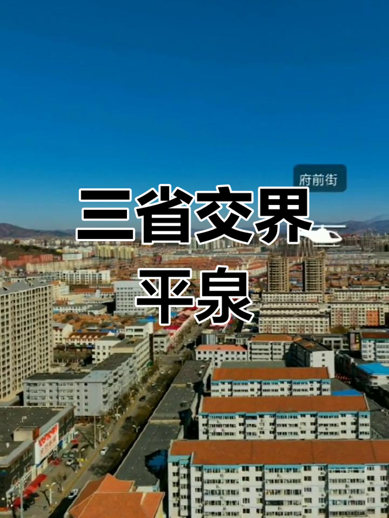 平泉油价波动影响分析