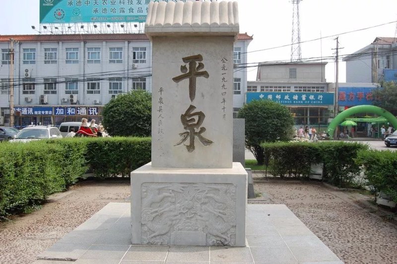 平泉油价风向晴雨表：探寻价格变化背后的故事