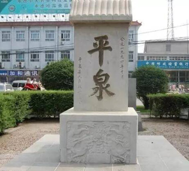 平泉油价变动趋势观察